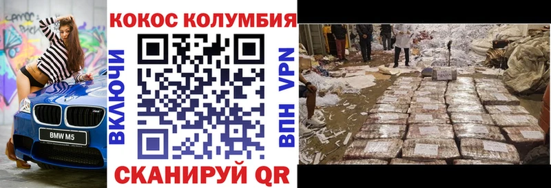 Cocaine 97% Нарткала