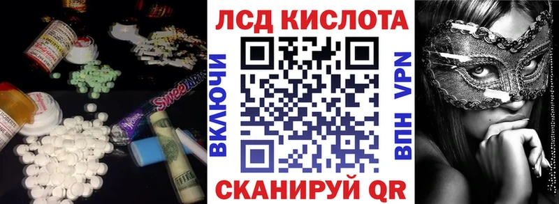 LSD-25 экстази кислота  Нарткала 