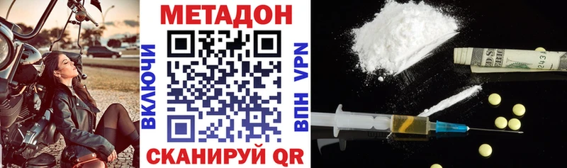 Метадон VHQ  Нарткала 